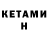 КЕТАМИН VHQ Kaelyn Box