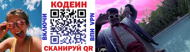 Кодеин напиток Lean (лин)  Дно 
