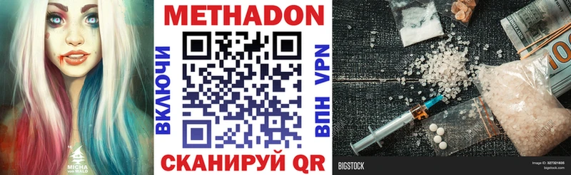 МЕТАДОН мёд Дно