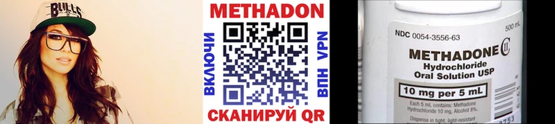 Метадон VHQ  что такое   Дно 
