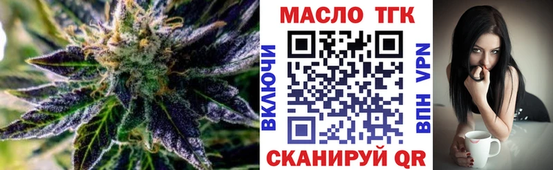 ТГК THC oil  ссылка на мегу зеркало  Дно 